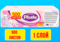 Салфетки бумажные Plushe Maxi Professional Белый 1 слой 500 листов 1/5