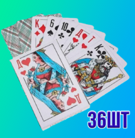 Карты игральные 36 шт 1/10 АКЦИЯ!!!