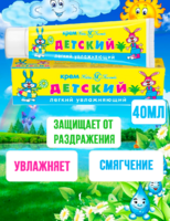 Крем Невская косметика Детский легкий увлажняющий 40мл 1/6/36