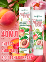 Крем для рук Невская косметика Нежный персик 40мл 1/6/36
