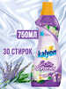 KALYON концентрированный кондиционер для белья лаванда и магнолия 750 мл 1/12 АКЦИЯ!!!
