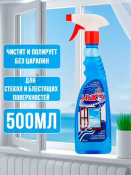Средство для стекол Никосил курок Классический  500мл 1/12