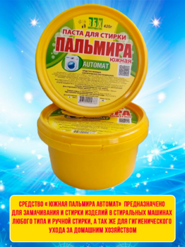 Моющее средство Пальмира (Волжский) автомат НОВАЯ 420гр 1/30 АКЦИЯ!!!