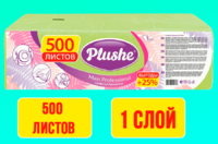 Салфетки бумажные Plushe Maxi Professional Салатный 1 слой 500 листов 1/5