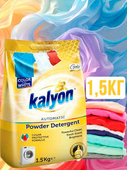 KALYON стиральный порошок автомат для цветного и белого белья GOLD 1,5кг 1/12 АКЦИЯ!!!