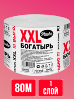 Туалетная бумага Богатырь XXL 1 слой, 80м, серая без втулки 1/18 АКЦИЯ!!!