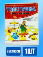 Тряпка для пола Толстушка 75х100 см 1/20