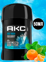 Дезодорант АХС 50мл стик муж Айс Чилл АКЦИЯ!!