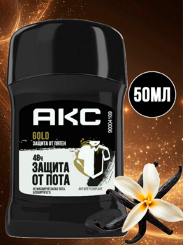 Дезодорант АХС 50мл стик муж Gold АКЦИЯ!!