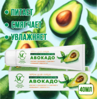 Крем для лица Невская косметика Авокадо 40мл 1/6/36