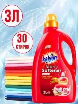 KALYON кондиционер для белья деликатный 3000мл 1/4