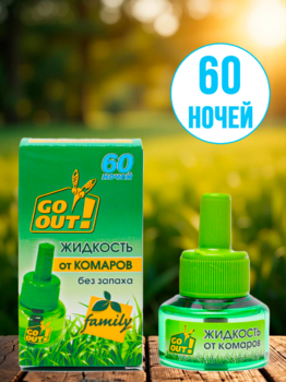 Жидкость от комаров 60 ночей Гоу Аут 1/24