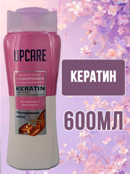 Кондиционер для волос Кератиновый UPCARE 600мл 1/12