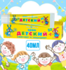 Крем Невская косметика Детский 40мл 1/6/36