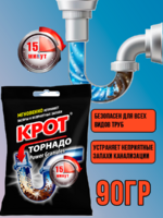 Крот ТОРНАДО гранулированный 90 гр 1/12