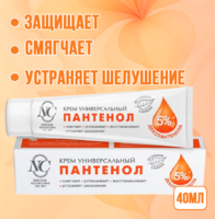 Крем Невская косметика Пантеноловый универсальный 40мл 1/6/36