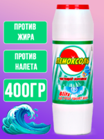 Пемоксоль чистящий порошок Морской прибой 400 гр 1/24
