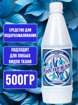 Подкрахмаливающее средство Подснежник 500 гр 1/24 АКЦИЯ!!!