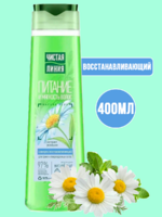 Шампунь Чистая Линия 400мл Ромашка для сухих волос 1/12 АКЦИЯ!!!