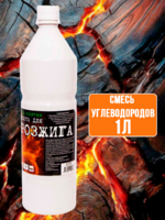 Жидкость для розжига "Чистая Энергия" 1л 1/12