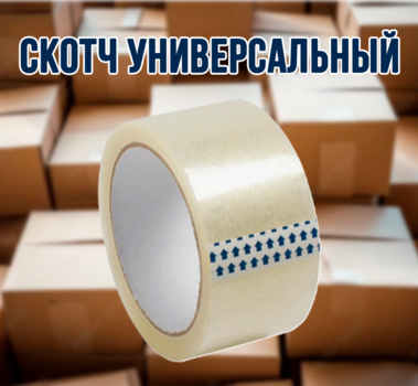 Скотч большой 1/6/54