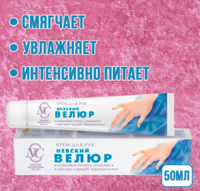 Крем для рук Невская косметика Велюр 50мл 1/6/36
